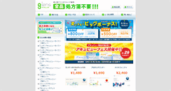Desktop Screenshot of glens.jp