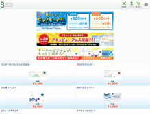 Tablet Screenshot of glens.jp